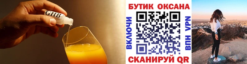 Бутират BDO 33%  это Telegram  Соликамск  цена  