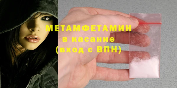 метамфетамин Армянск