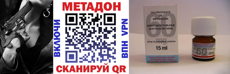 МЕТАДОН methadone Соликамск